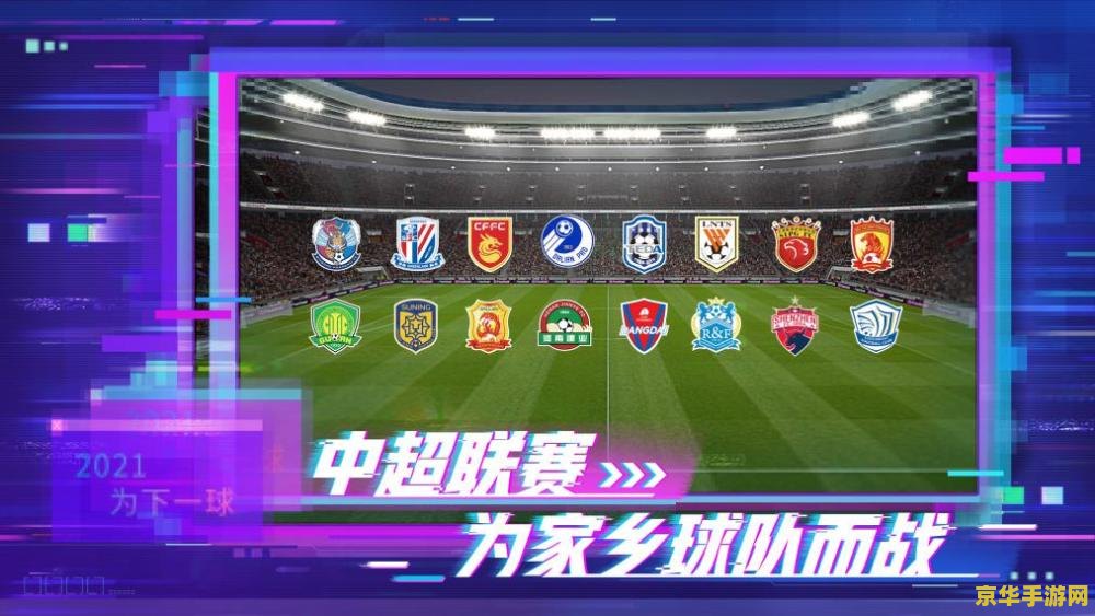 实况足球2013技能卡介绍 实况足球2013技能卡深度解析