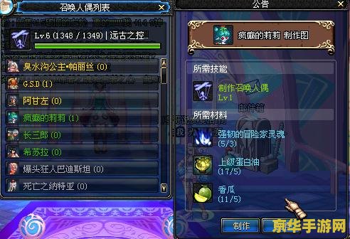 dnf30级人偶 dnf30级人偶：探索地下城与勇士的奇幻世界