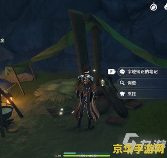 原神怎么解锁迷月 原神迷月解锁指南