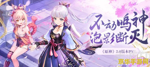 原神神樱大祓地点 原神神樱大祓地点深度解析