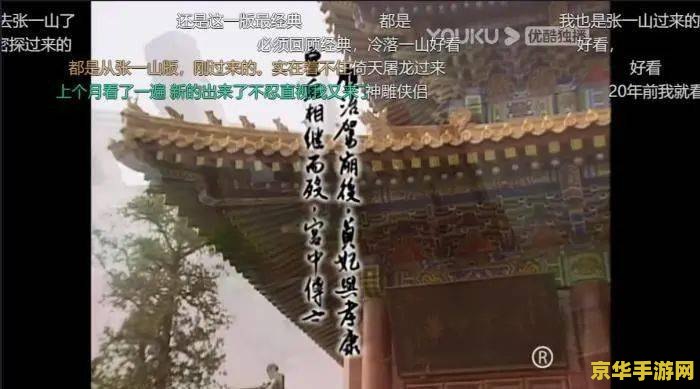 鹿鼎记online 鹿鼎记Online：金庸武侠世界的网络传奇
