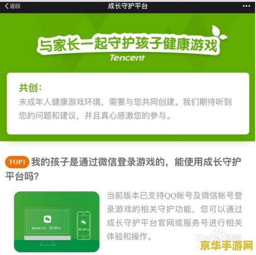 王者荣耀怎么取消实名注册官网 王者荣耀实名注册取消方法详解