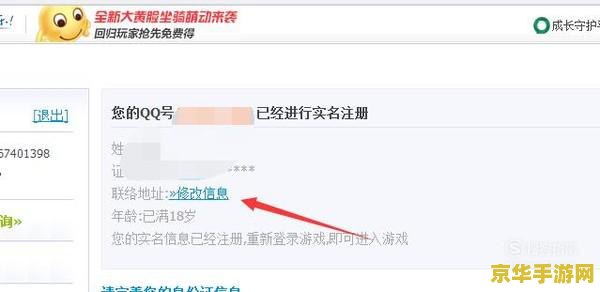 王者荣耀怎么取消实名注册官网 王者荣耀实名注册取消方法详解