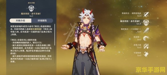 原神荒泷一斗培养材料 原神荒泷一斗培养全攻略