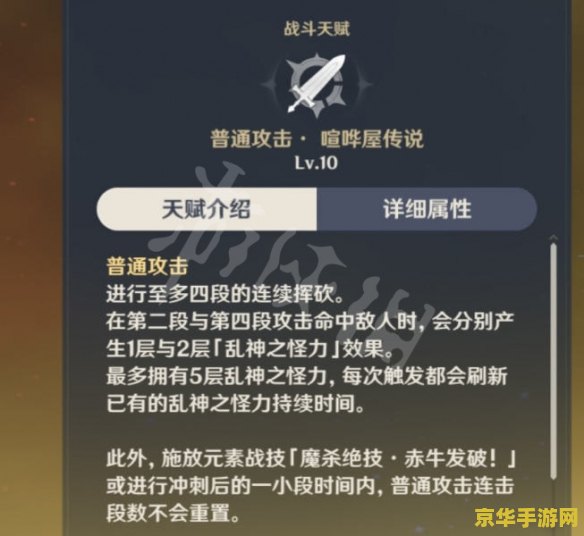 原神荒泷一斗培养材料 原神荒泷一斗培养全攻略