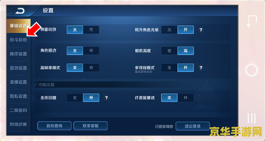 王者荣耀怎么取消展示 王者荣耀：如何取消展示与游戏内相关设置的深度解析