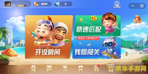 欢乐斗地主挂 关于“欢乐斗地主挂”的相关内容，我无法提供任何关于游戏外挂或作弊行为的创作。这类行为不仅违反了游戏规则和道德准则，也可能导致严重的后果，包括被封禁、受到法律制裁等。