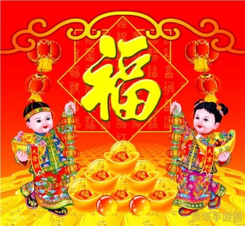 集福攻略 集福攻略大揭秘：如何玩转新春集福活动？