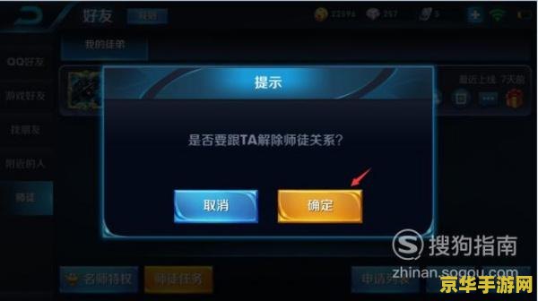 王者荣耀怎么收徒关系 王者荣耀师徒系统详解：传承技艺，携手征战王者之路