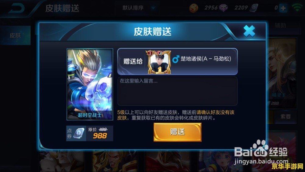 王者荣耀怎么送碎片给好友 王者荣耀如何赠送碎片给好友