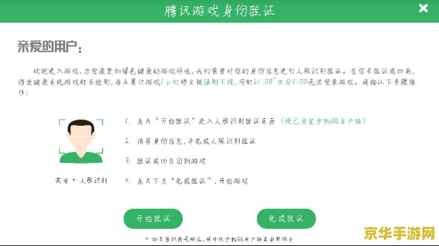 王者荣耀怎么填写信息 王者荣耀账号信息填写指南
