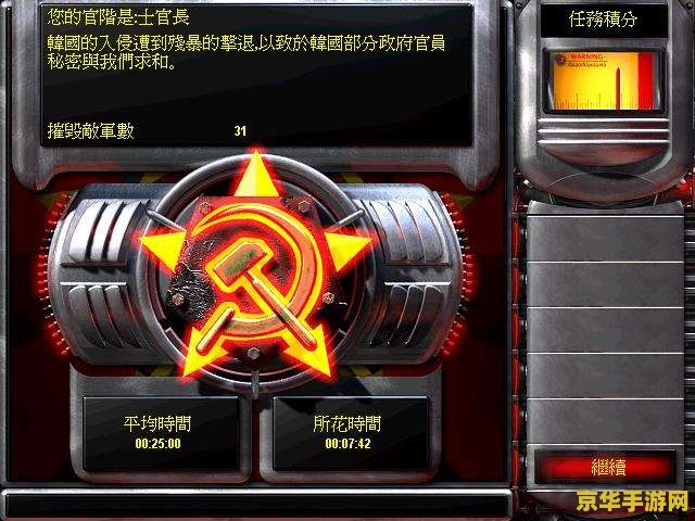 共和国之辉2 共和国之辉2：策略与荣耀的再次绽放