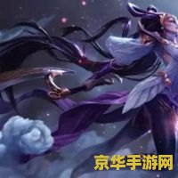英雄联盟皎月女神游戏里头像 英雄联盟皎月女神：月光下的神秘力量