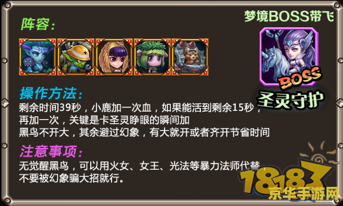 永生梦境圣灵守护 永生梦境：圣灵守护