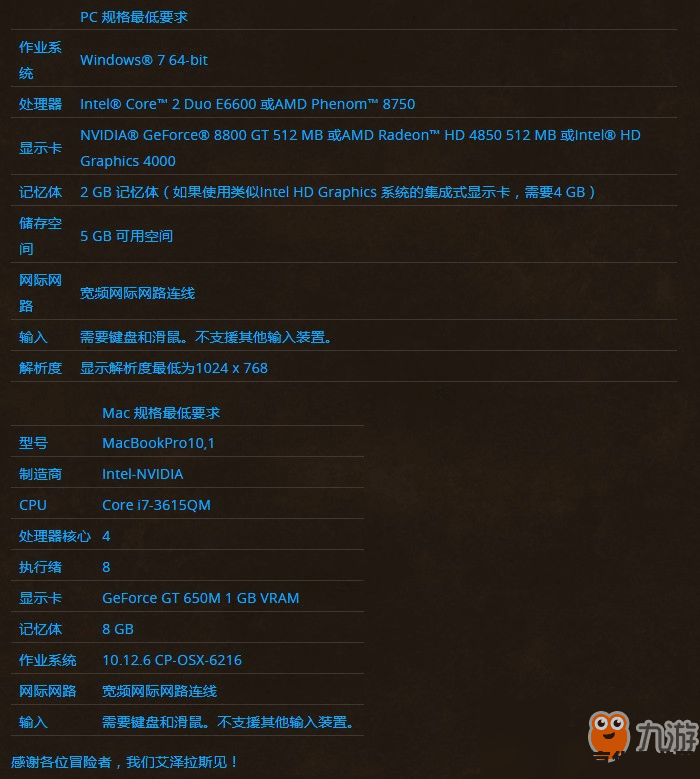 魔兽世界配置要求 魔兽世界配置要求详解