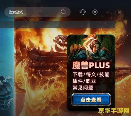 魔兽世界配置要求 魔兽世界配置要求详解