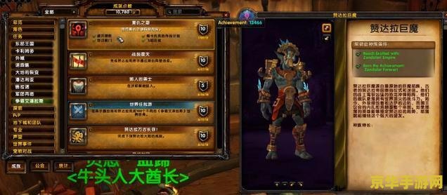 魔兽世界配置要求 魔兽世界配置要求详解