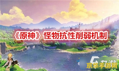 原神孔雀木多久刷新一次 原神孔雀木刷新机制详解