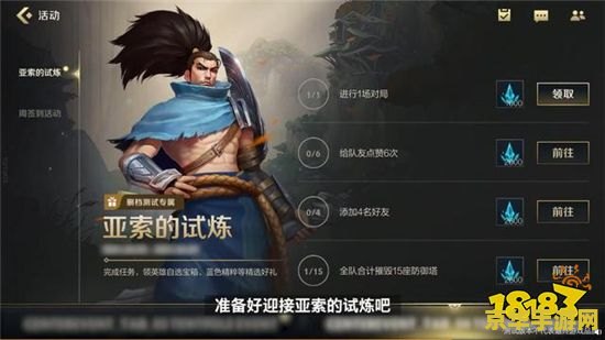 英雄联盟手游新用户福利 英雄联盟手游新玩家独享福利盛宴