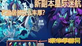 赛尔号鲁比克 赛尔号鲁比克：探索无尽的星际奥秘