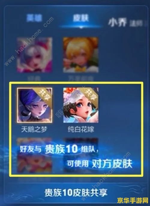 王者荣耀怎么邀请qq好友一起玩 王者荣耀如何与QQ好友并肩作战？