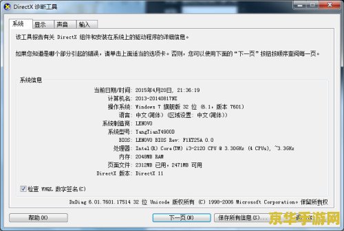 lol卡在登陆界面 LOL登陆界面卡顿问题解析