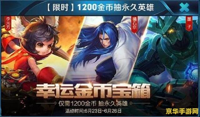 王者荣耀怎么用金币抽英雄 王者荣耀金币抽取英雄攻略
