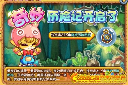 洛克王国索尔 洛克王国索尔：探险之旅的无尽魅力