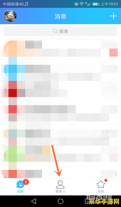王者荣耀战报qq怎么看 王者荣耀战报QQ查看全攻略