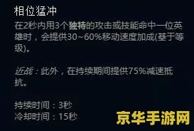 英雄联盟s8符文与技能cd 英雄联盟S8符文与技能CD深度解析