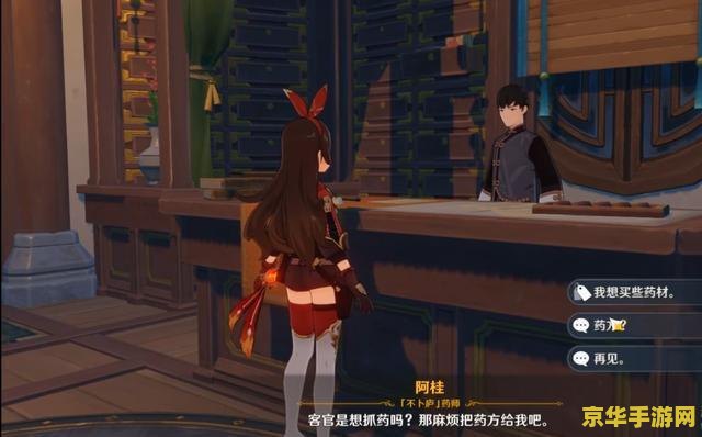 原神璃月港的台阶 原神璃月港的台阶：探索与传说的交织