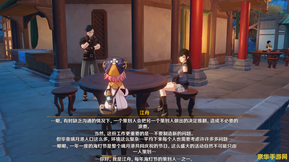 原神璃月港的台阶 原神璃月港的台阶：探索与传说的交织