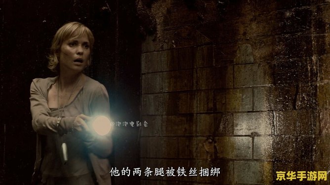 寂静岭3图文攻略 寂静岭3图文攻略详解：探索黑暗世界的终极指南