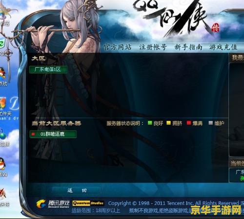 qq仙侠传星华宫 QQ仙侠传星华宫：探索仙侠世界的奇幻之旅
