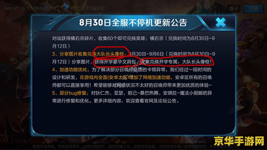 王者荣耀战队框怎么得 王者荣耀战队框获取指南