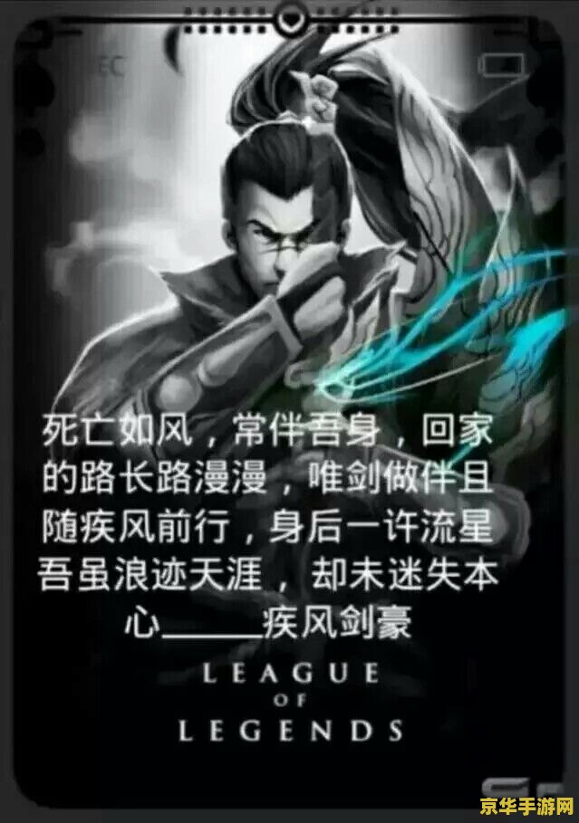 英雄联盟人物技能介绍 英雄联盟英雄技能概览