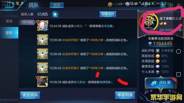 王者荣耀战队名字怎么改 王者荣耀战队名字修改指南