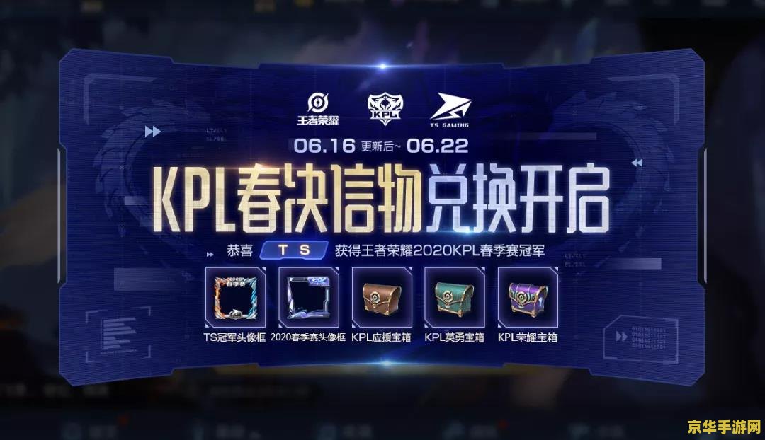 王者荣耀战队相框怎么获得 王者荣耀战队相框获取攻略