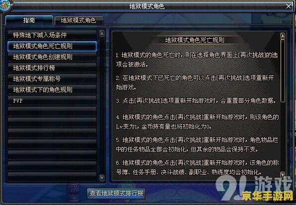 dnf封号查询 DNF封号查询与防范指南