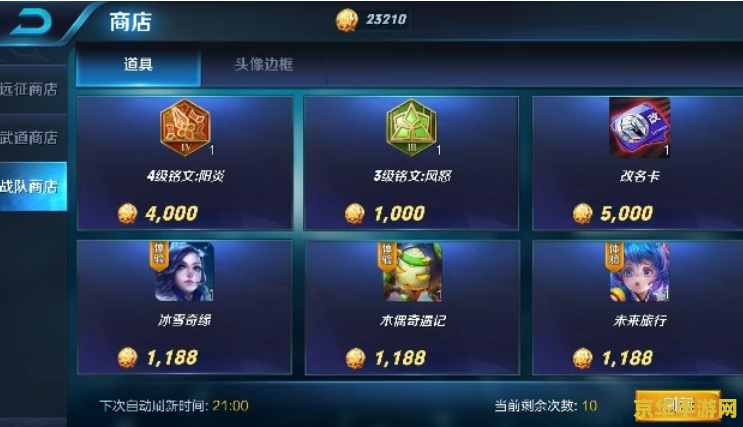 王者荣耀战队怎么改 王者荣耀战队改名全攻略