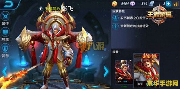 王者荣耀张飞大招怎么刷 王者荣耀张飞大招刷新技巧解析