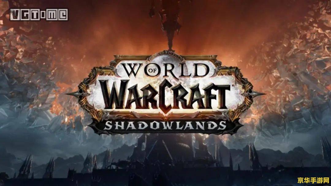 魔兽预告片 魔兽世界：暗影之境预告片深度解析