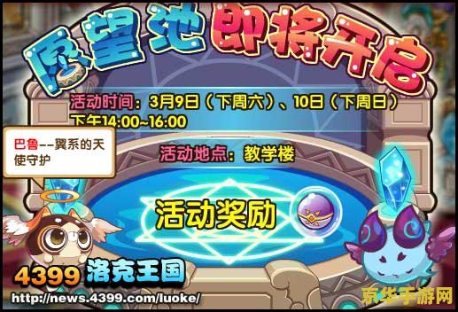 洛克王国迷之石 洛克王国中的迷之石：探索未知的神秘力量