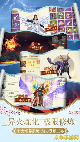 仙之侠道初章 仙之侠道初章：探索仙侠世界的无尽魅力