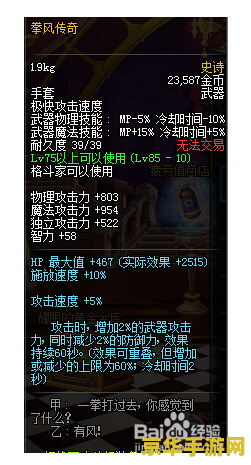 地下城男散打加点 地下城男散打加点攻略：技能选择与战斗优化
