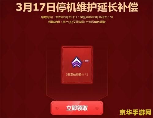 英雄联盟2月17日维护 英雄联盟2月17日维护更新，玩家期待的新内容与优化