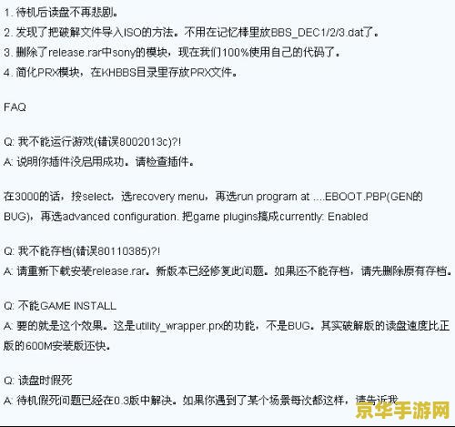 psp记忆棒根目录 PSP记忆棒根目录游戏精选