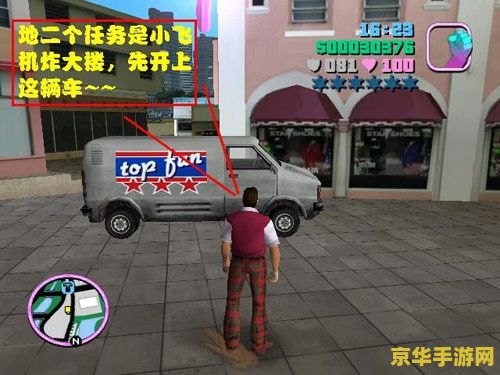 侠盗车手之罪恶都市 侠盗车手之罪恶都市：都市犯罪传奇的再现