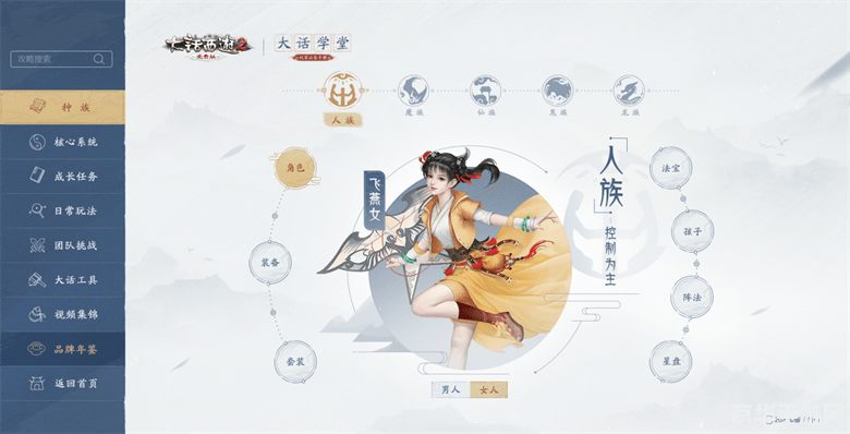 大话水浒贴吧 大话水浒：江湖风云再起