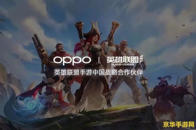 英雄联盟近期改名 英雄联盟重磅更名，新标题引领电竞新风潮